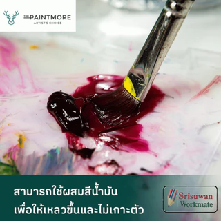 PAINTMORE Odorless Mineral Spirit น้ำยาล้างพู่กัน และ เจือจางสีน้ำมัน ไร้กลิ่น