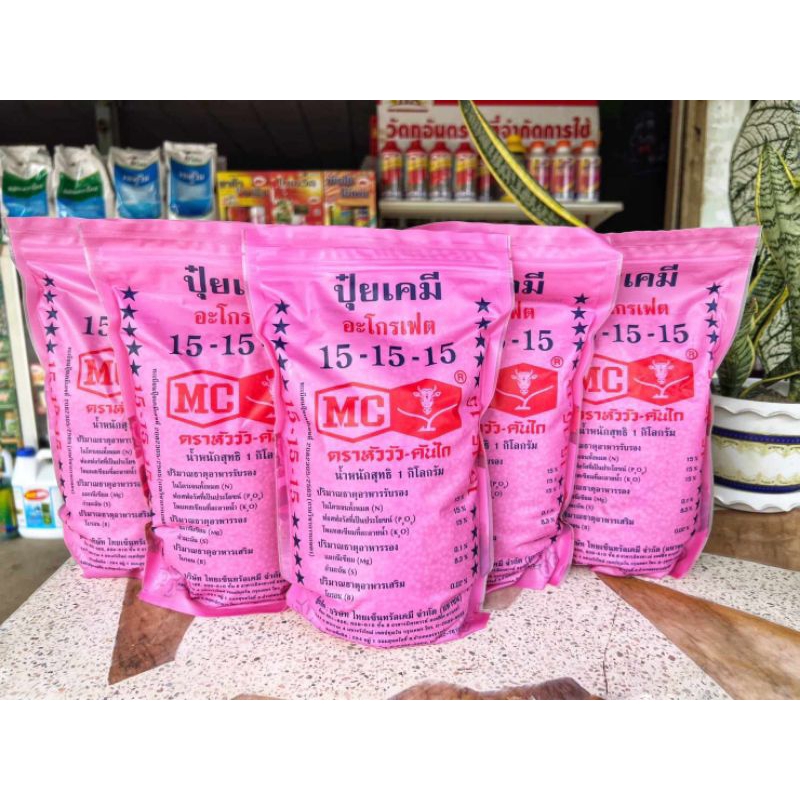 ปุ๋ยเคมีสูตร(15-15-15)ตราหัววัวคันไถ