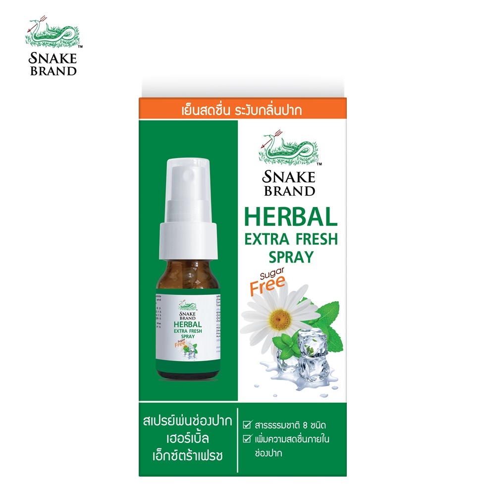 Snake Brand ตรางู เฮอร์เบิ้ลเอ็กซ์ตร้าเฟรช สเปรย์พ่นช่องปาก 15 มล. 1 ขวด ระงับกลิ่นปาก ลมหายใจหอมสดชื่น Herbal Extra.x1