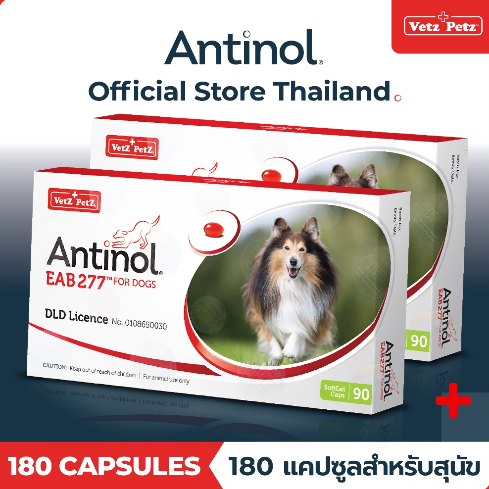 [Official Store] แอนทินอล Antinol® EAB 277™ 180 แคปซูล