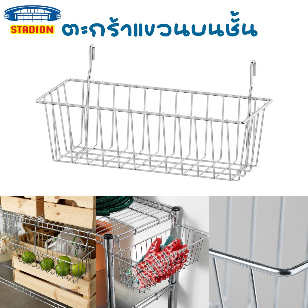 ตะกร้าแขวนบนชั้น OMAR อูมาร์ IKEA