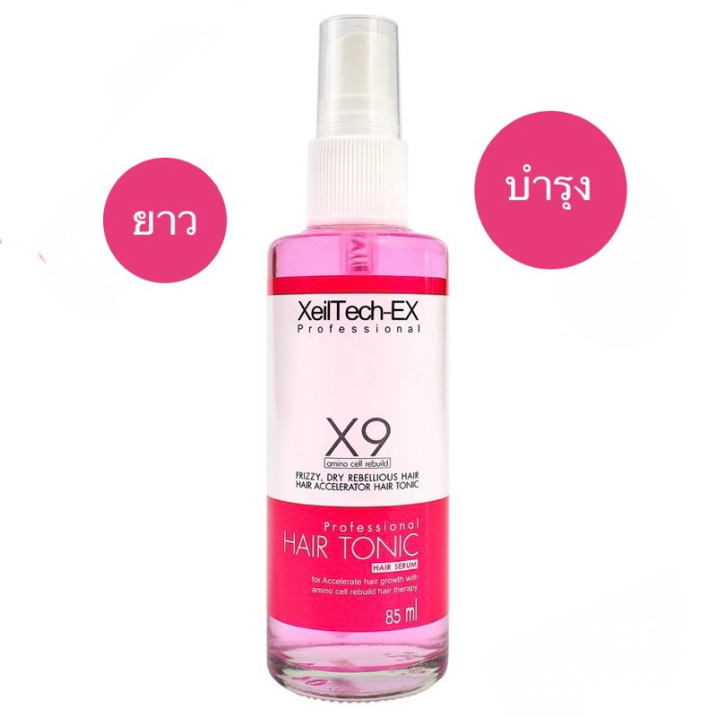 XEILTECH-EX X9 Amino Cell Rebuild Hai Tonic Hair Serum ขนาด 85 ml บำรุงผมยาว ลดการหลุดร่วง