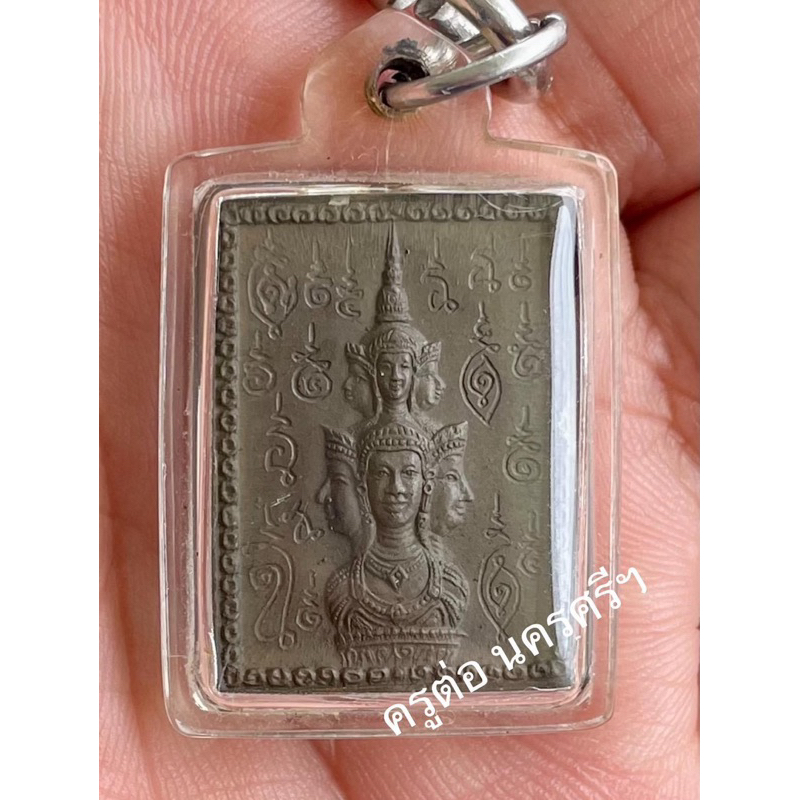 เหรียญแสตมป์หลักเมืองนครฯ