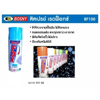 สีสเปรย์เรดฟ็อกซ์ RedFox สี Red Fox สีสะท้อนแสง สีแคนดี้โทน