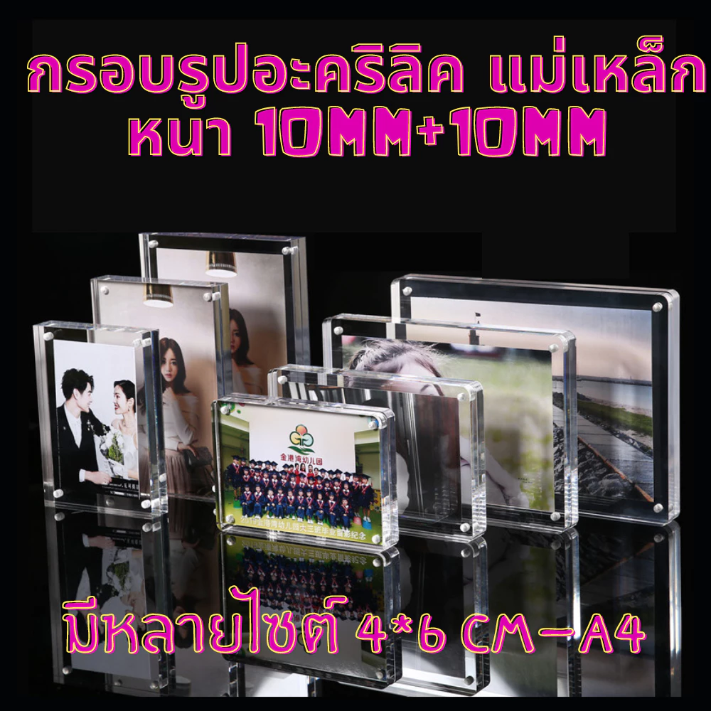 กรอบรูปอะคริลิค หนา(10mm+10mm) กรอบรูปอะคริลิคแม่เหล็ก ใส2ด้าน ใส่รูปโพลารอยด์ กรอบรูปสวย A4 A5 A6 กรอบรูปอะคริลิคใส