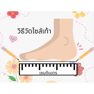 ถุงเท้ายาวชุดไทย ผู้ใหญ่ เด็ก งานไทย พร้อมส่ง