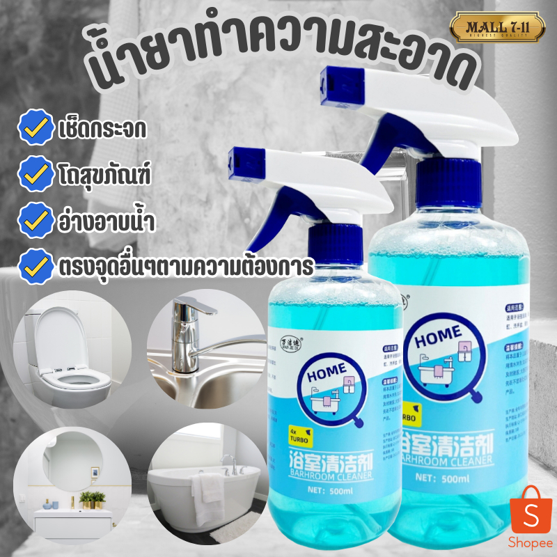 9134 น้ำยาทำความสะอาด น้ำยาทำความสะอาดอเนกประสงค์ น้ำยาขจัดคราบสนิม 500มล.