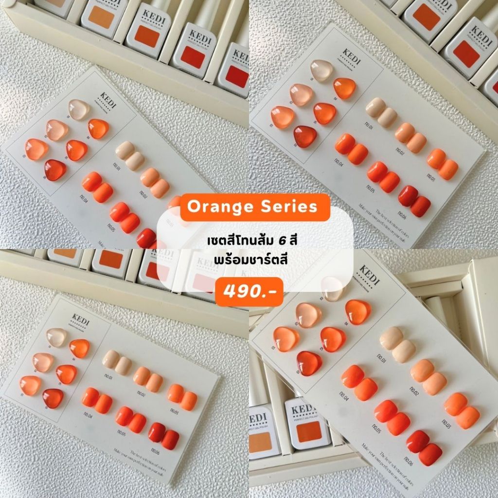 KEDI perfect gel polish 15ml Orange Series