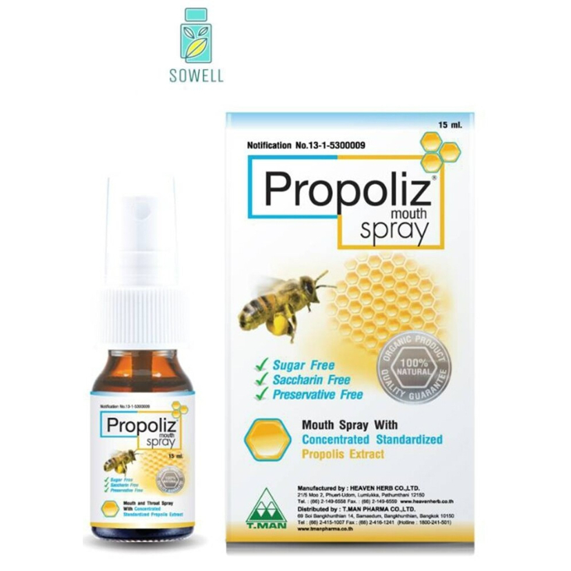 Propoliz Mouth Spray สเปรย์สำหรับช่องปากและลำคอ พ่นแก้เจ็บคอ 15ml.