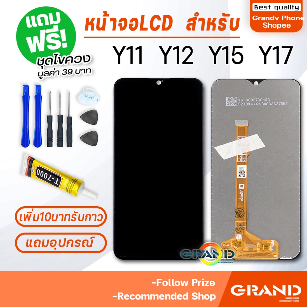 หน้าจอ Y11 จอ จอชุด จอ+ทัช จอ จอY11 LCD Display Touch สำหรับ Y11,Y12,Y15,Y17