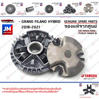 ชุดชามหน้า, ชามเม็ด, เม็ดตุ้ม, ตัวเลื่อน ล้อขับสายพานหน้า, ม…