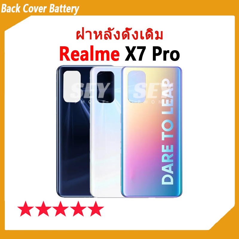 ใหม่ ฝาครอบแบตเตอรี่ด้านหลัง Realme X7 Pro Back Cover Battery สําหรับ realmex7pro เปลี่ยนประตูหลัง Realme X7Pro ✅