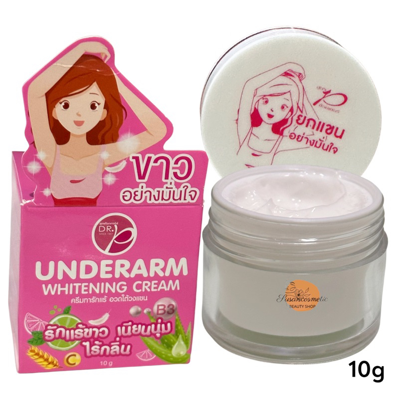 DR.P underarm cream ด็อกเตอร์พี ครีมทารักแร้ 10g รักแร้ขาวใส ลดตุ่มหนังไก่ ระงับกลิ่นตัว