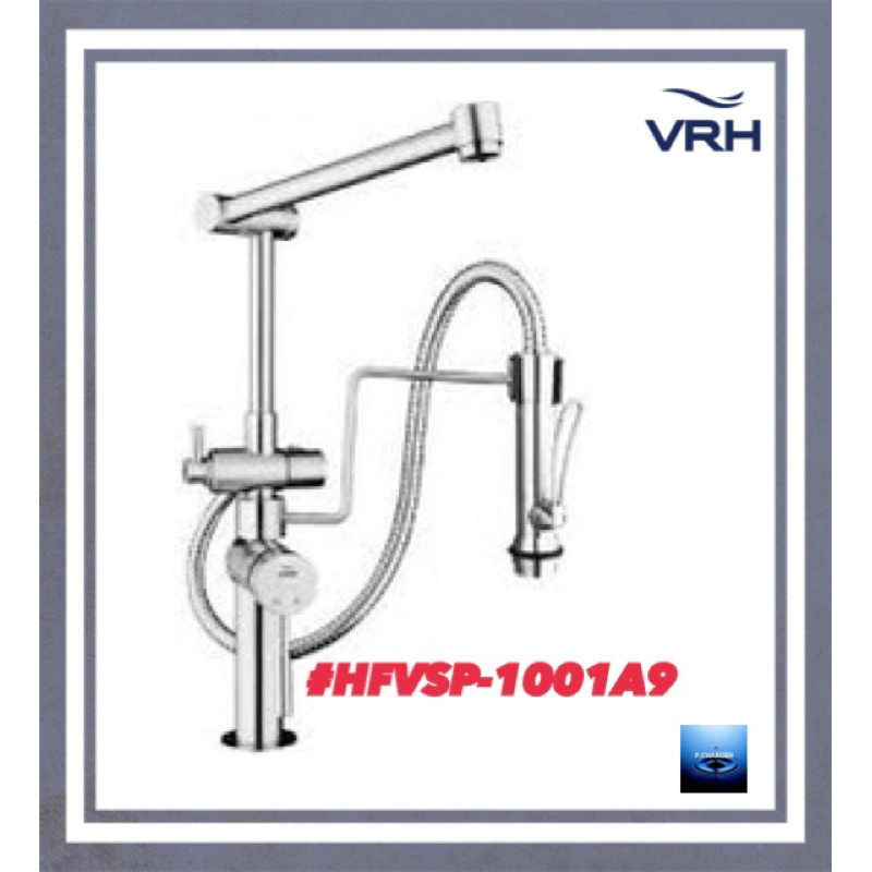 #VRH#ก๊อกผสมอ่างล้างจานคอสวิง ปรับระดับได้แบบตั้งพื้น พร้อมสายฉีดล้าง รุ่นMARATHON#HFVSP-1001A9