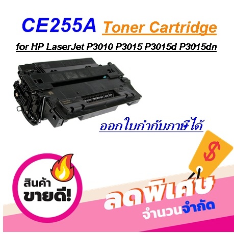 CE255 55A CE-255A ตลับหมึกเลเซอร์ FOR LJ P3015 P3015d P3015n P3015dn