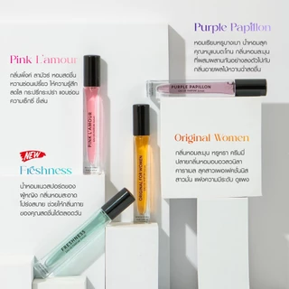 ราคาช่วงเปิดตัว!! น้ำหอมขนาดทดลอง 10 มล. Eua De Parfum (Extrait) มีให้เลือกครบทุกกลิ่น หอมนาน น้ำหอมติดทน