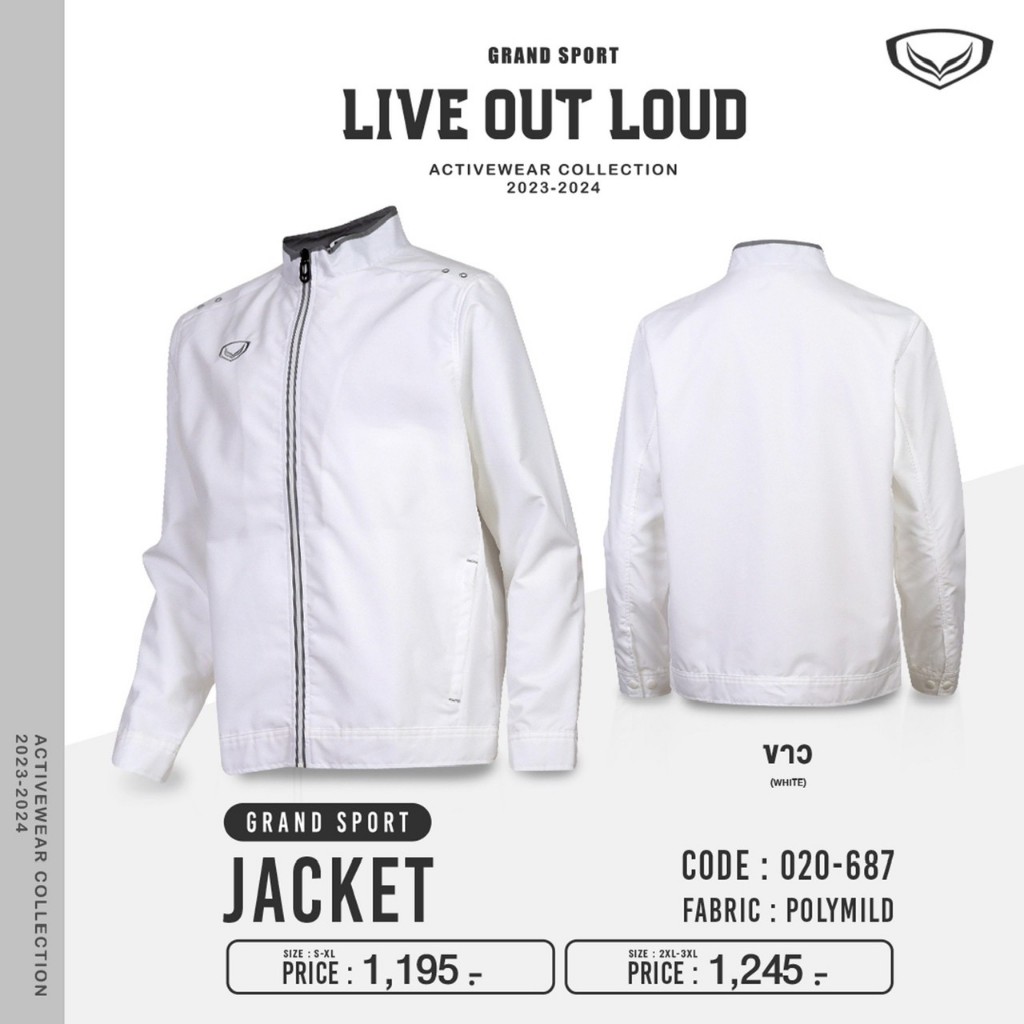 เสื้อแจ็คเก็ต แกรนด์สปอร์ต รหัสสินค้า : 020-687 , 020-688 (สีขาว)