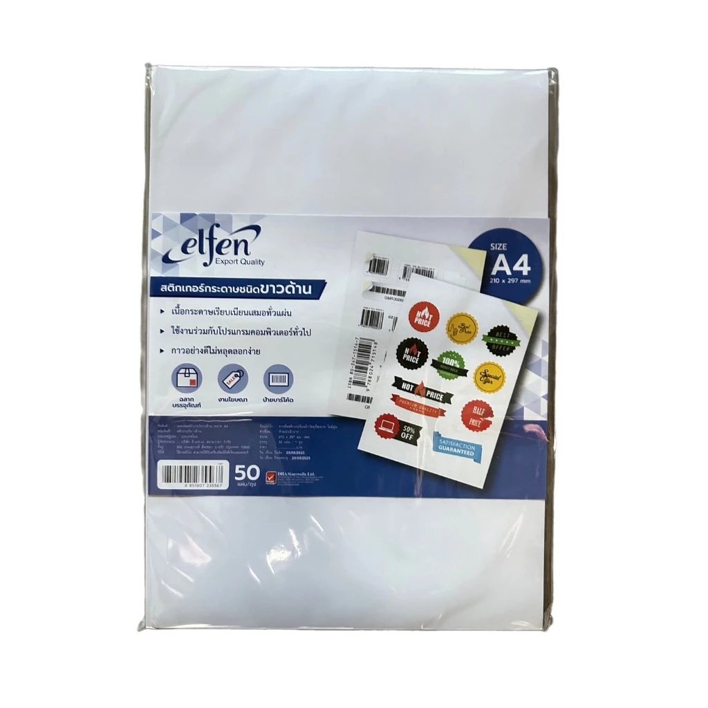 Elfen - เอลเฟน สติ๊กเกอร์กระดาษขาว ชนิดด้าน ขนาด A4 ( 1x50 แผ่น )
