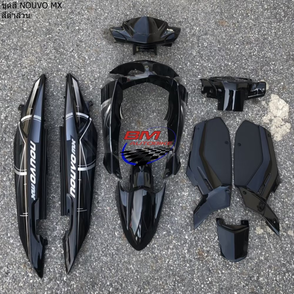ชุดสี NOUVO MX สีดำ 9 ชิ้น เฟรมรถ กรอบรถ Yamaha นูโวMX สีตามรูปมาตรฐานจากโรงงานผู้ผลิต
