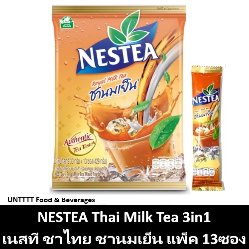 NESTEA Thai Milk Tea เนสที ชาไทย ชานมเย็น 3in1 แพ็ค 13ซอง