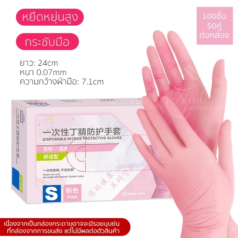 INTCO PVC GLOVES 50/100ชิ้น ถุงมือไม่มีแป้ง สำหรับผู้ที่แพ้แป้งในถุงมือ ไม่ระคายเคือง ยืดหยุ่นดี