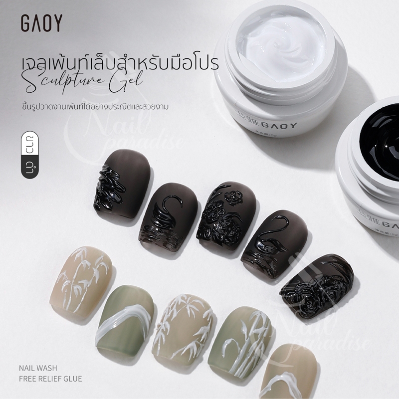 สีเจลเพ้นท์เล็บ GAOY เนื้อสีแน่นมาก พร้อมส่ง 5g Painted Nail Gel ไม่ต้องเช็ดเหนียว สีลื่นเพ้นท์ง่าย 