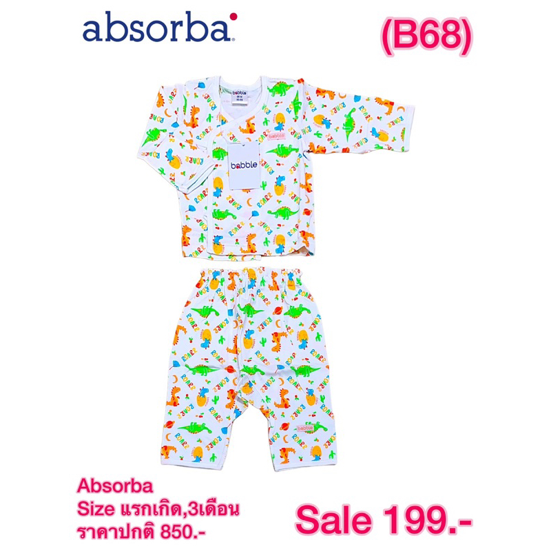 Absorba (Babble ) Size ตามรูป แรกเกิด3เดือน