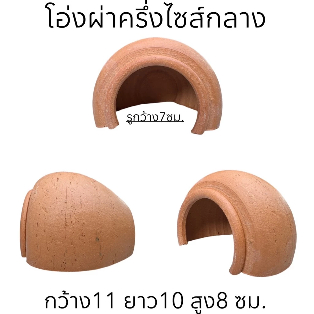 ดินเผาบ้านหนู บ้านสัตว์เล็ก ถ้วยน้ำ โพรงดินเผา บ้านเต่า สินค้ามีประกัน พร้อมส่ง!! thumbnail 4