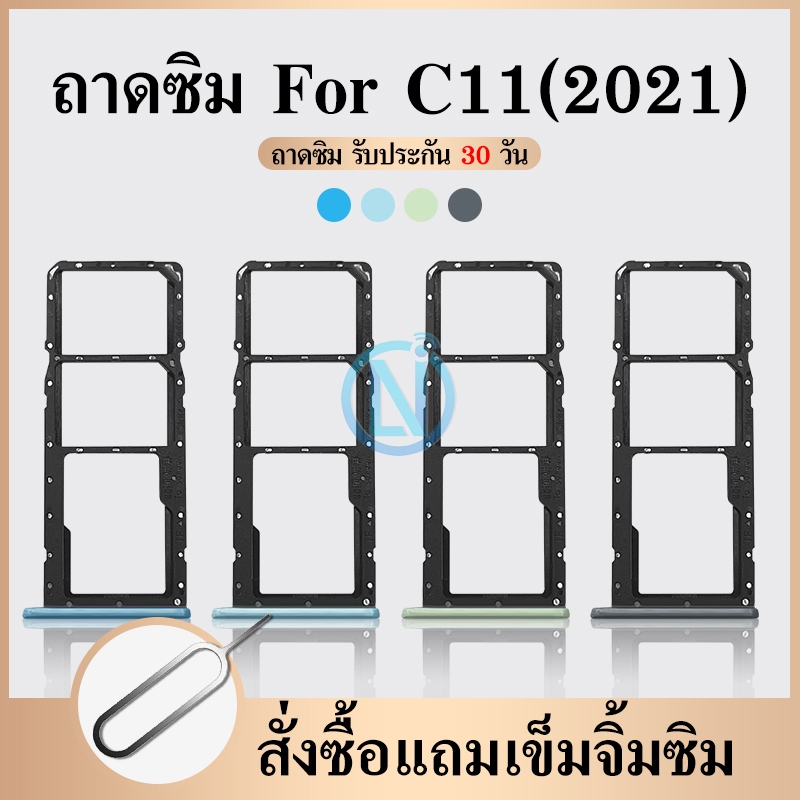 ถาดซิม (Simdoor) Realme C11 ( 2021 )