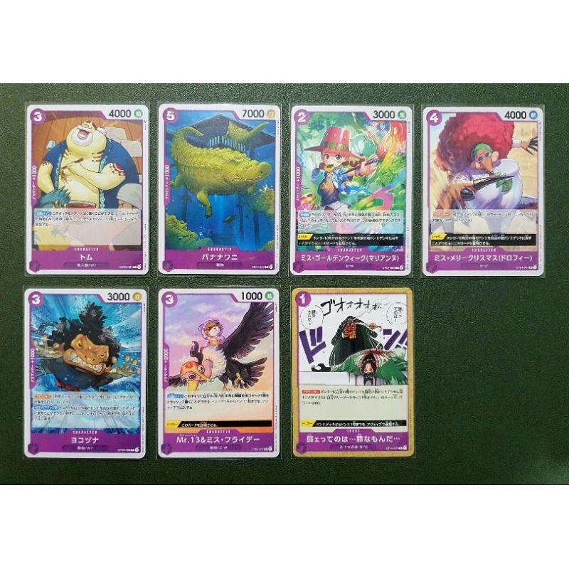 [One Piece Carde Game] การ์ดวันพีช OP04 ระดับ C แบบแยกใบ "ทีมสีม่วง" (Ver.ภาษาญี่ปุ่น)