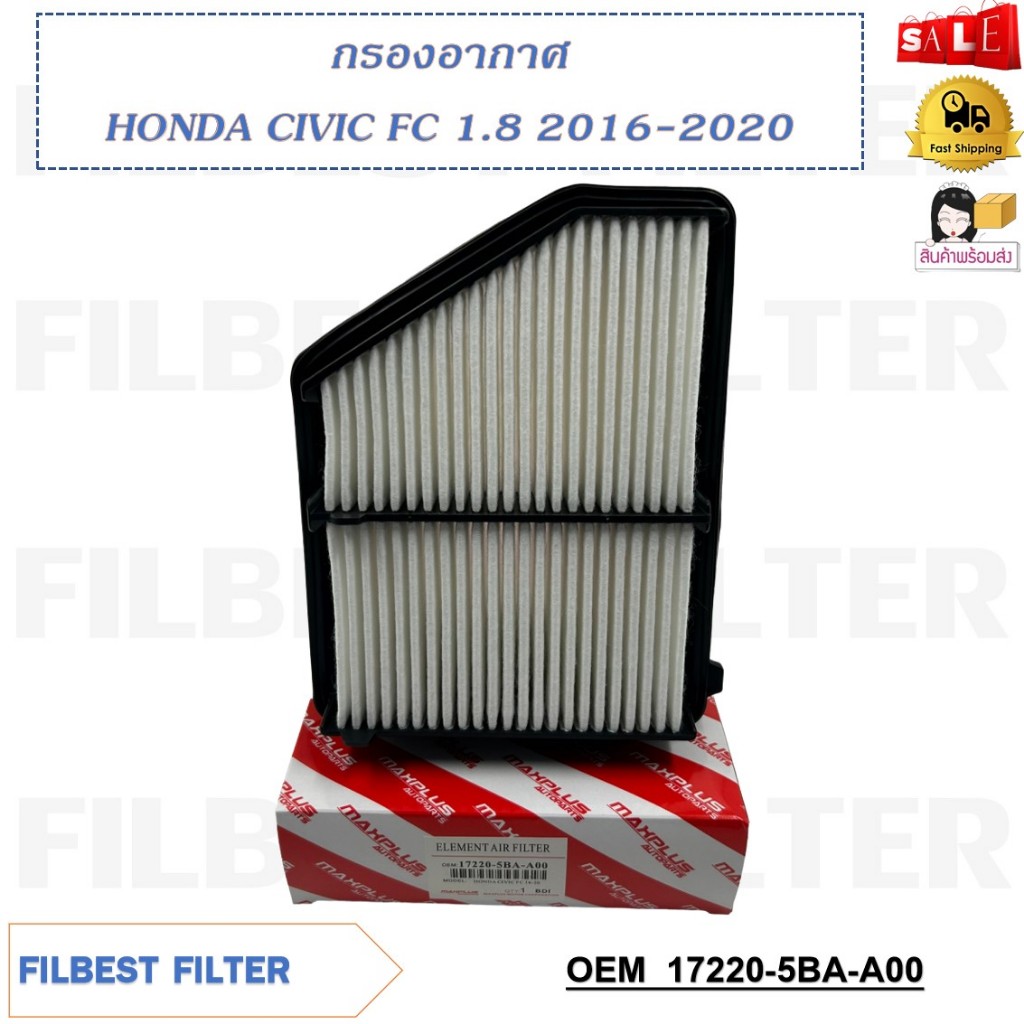 กรองอากาศ HONDA CIVIC FC 1.8 2016-2020 รหัส 17220-5BA-A00