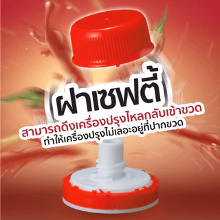 น้ำจิ้มสุกี้ MK สูตรต้นตำรับ350กรัม 1 ขวด ราคา 65 บาท