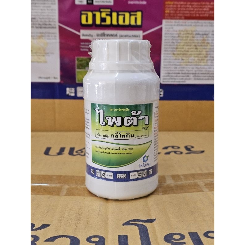 คลีโทดิม(สารกำจัดวัชพืชใบแคบหลังงอก)​ไม่เป็นอันตรายต่อพืชประธานใบกว้าง