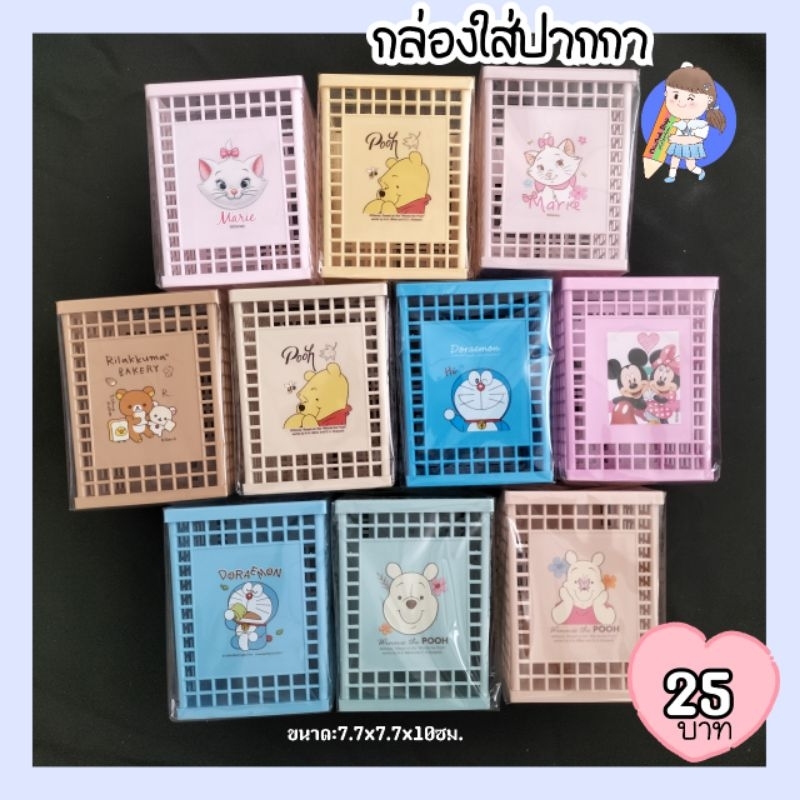 พร้อมส่ง กล่องใส่ปากกา ลายลิขสิทธิ์แท้