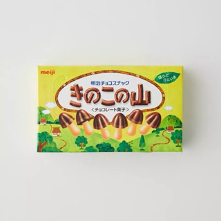 Meiji Kinoko No Yama ขนมช็อกโกแลตเห็ด