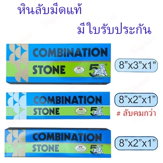 หินลับมีด 5เสือ เลือก 4รุ่น ที่ลับมีด หินฝนมีด มี2หน้า ขัดละเอียด ขัดหยาบ รับประกันของแท้ 100% ก้อนเล็ก ก้อนใหญ่