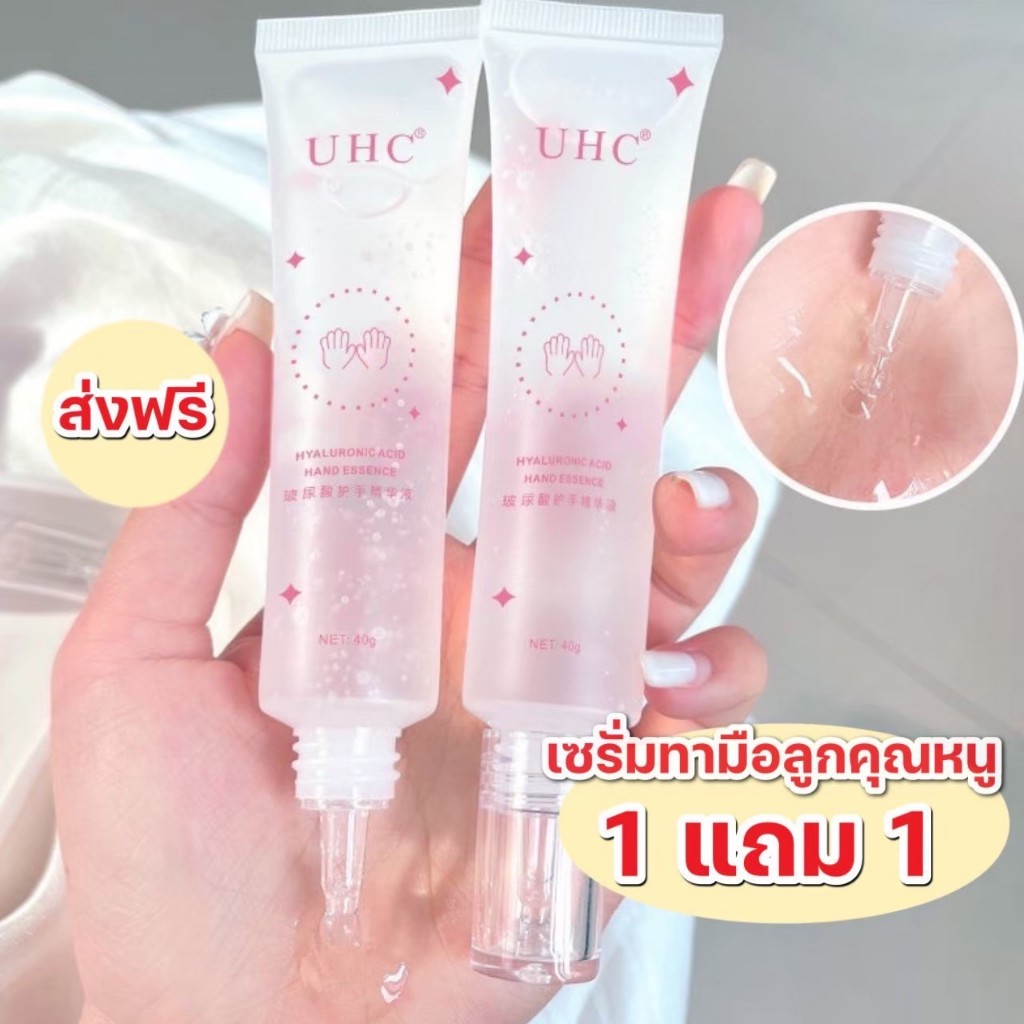 เซรั่มบำรุงมือเนียนนุ่ม ลูกคุณหนู