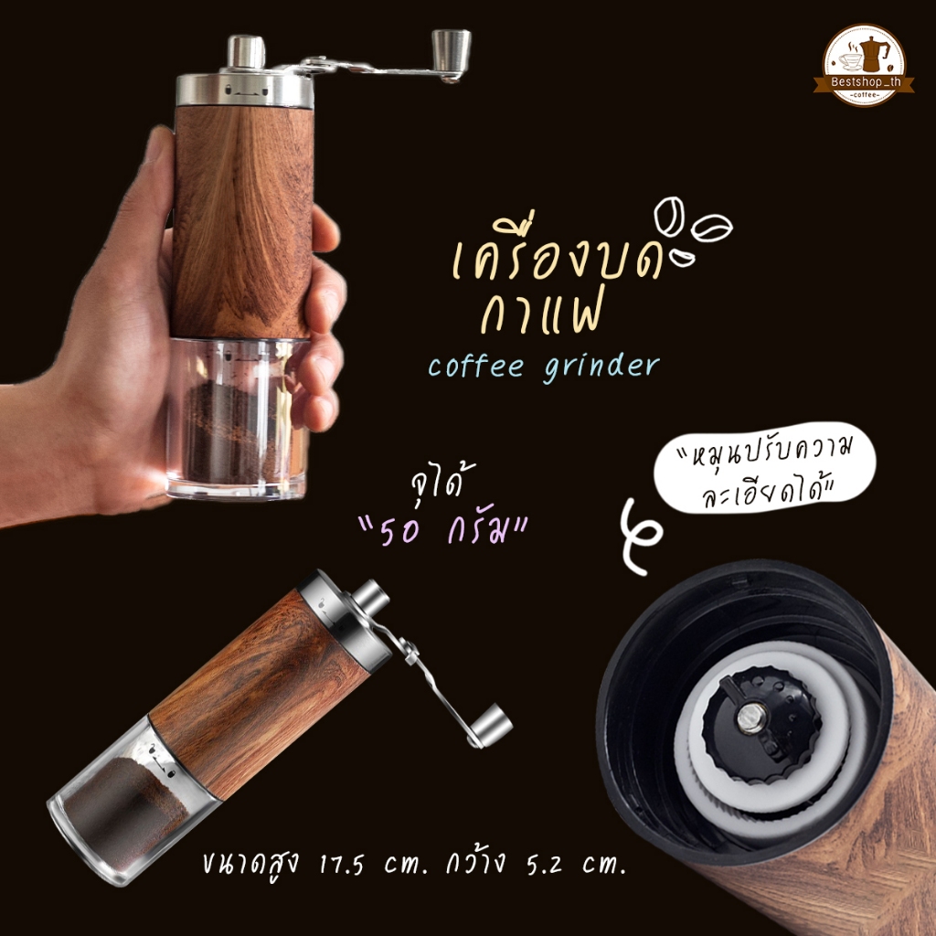 เครื่องบดกาแฟ ที่บดกาแฟมือหมุน สเตนเลส แบบพกพา เครื่องบดกาแฟมือ เครื่องบดเมล็ดกาแฟ อเนกประสงค์