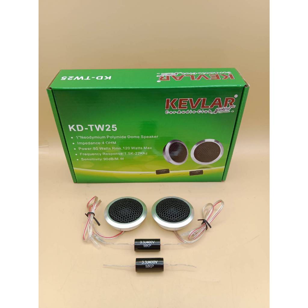 ลำโพงเสียงแหลม Kevlar รุ่น KD-TW25 ทวิตเตอร์โดมอลูมิเนียม กำลังขับสูงสุด120Watts จำนวน1คู่