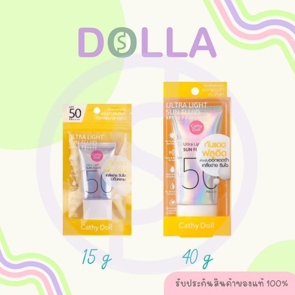 เคที่ดอลล์ อัลตร้าไลท์ซันฟลูอิด SPF50 PA++++ Cathy Doll Ultra Light Sun Fluid SPF50 PA++++ 15ml / 40g