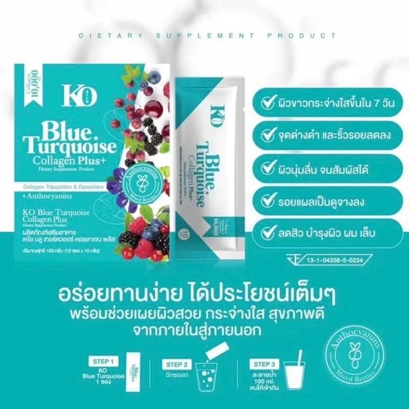 คอลลาเจนบลู เคโอริช Ko rich สินค้าทุกชิ้นแท้100%