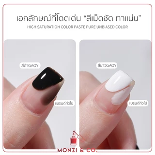 สีเจลอบ GAOY สีดำ สีขาว White GY068 -Black GY076 พร้อมส่งทุกวัน เม็ดสีชัดตั้งแต่ทารอบแรก เม็ดสีแน่นเหมือนเดิม