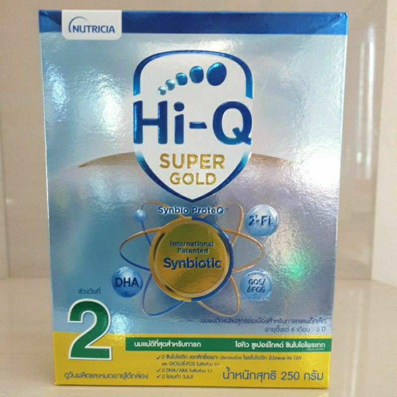 ไฮคิว ซูเปอร์โกลด์สูตร2 Hi-Q Supergold 250กรัม ราคาถูกชัวร์ พร้อมส่ง!!!