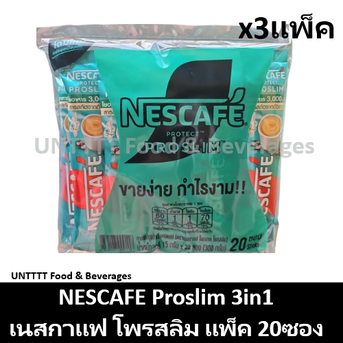 [3แพ็ค] NESCAFE Proslim เนสกาแฟ โพรสลิม แพ็ค 20ซอง (โปรสลิม)