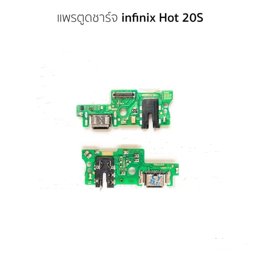 ชุดบอร์ดชาร์จ infinix Hot20s ตูดชาร์จ infinix Hot 20s