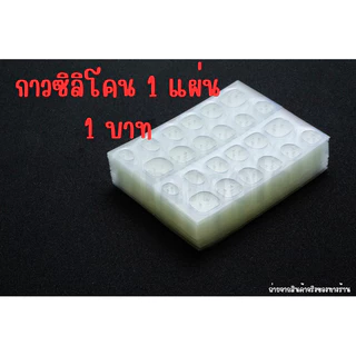 กาวซิลิโคนติดเล็บปลอมสำเร็จรูป 1แผ่น 1บาท มี 24ชิ้น หลากหลายขนาด สินค้าพร้อมส่ง