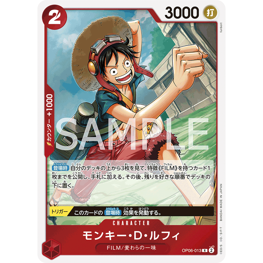 [OP06-013] Monkey.D.Luffy (Rare) One Piece Card Game การ์ดเกมวันพีซถูกลิขสิทธิ์