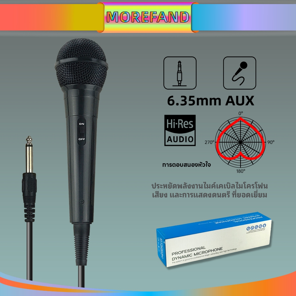 ไมค์เคเบิล ไมค์คาราโอเกะ ไมค์เคเบิล Cardioid Dynamic Microphone Karaoke Microphone Jack 6.35 Cable เสียบ และเล่น