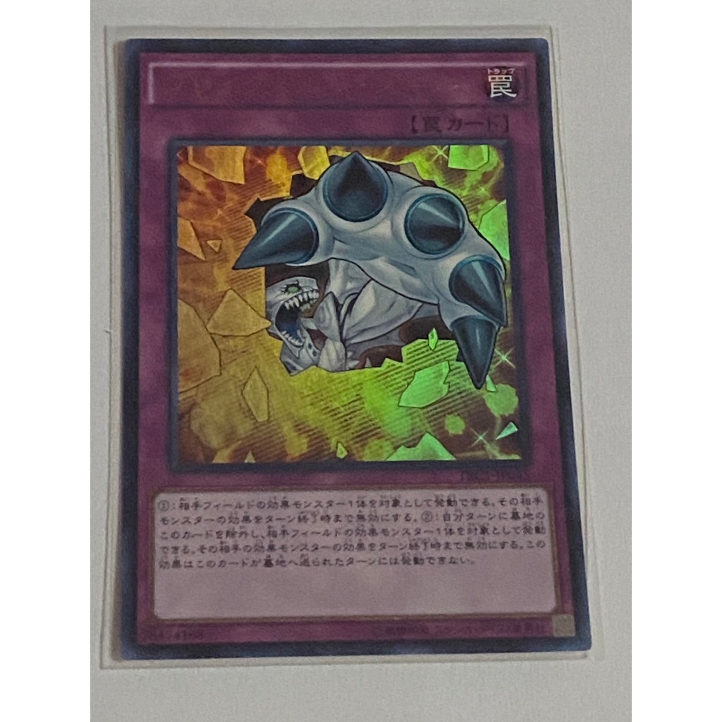TRC1-JP045 Breakthrough Skill Rarity Collection Ultra TRC1-JP045