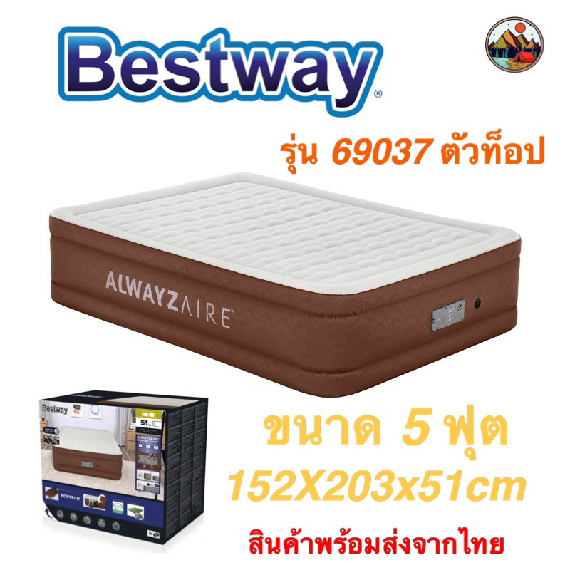 🔥พร้อมส่ง🔥ที่นอนเป่าลมBestway 69160 69037 ตัวท็อป ขนาด5ฟุต ปรับ3ระดับ ของแท้100%
